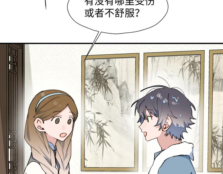 魔王大人总撩我漫画奇漫屋漫画,69我会帮你回去的1图