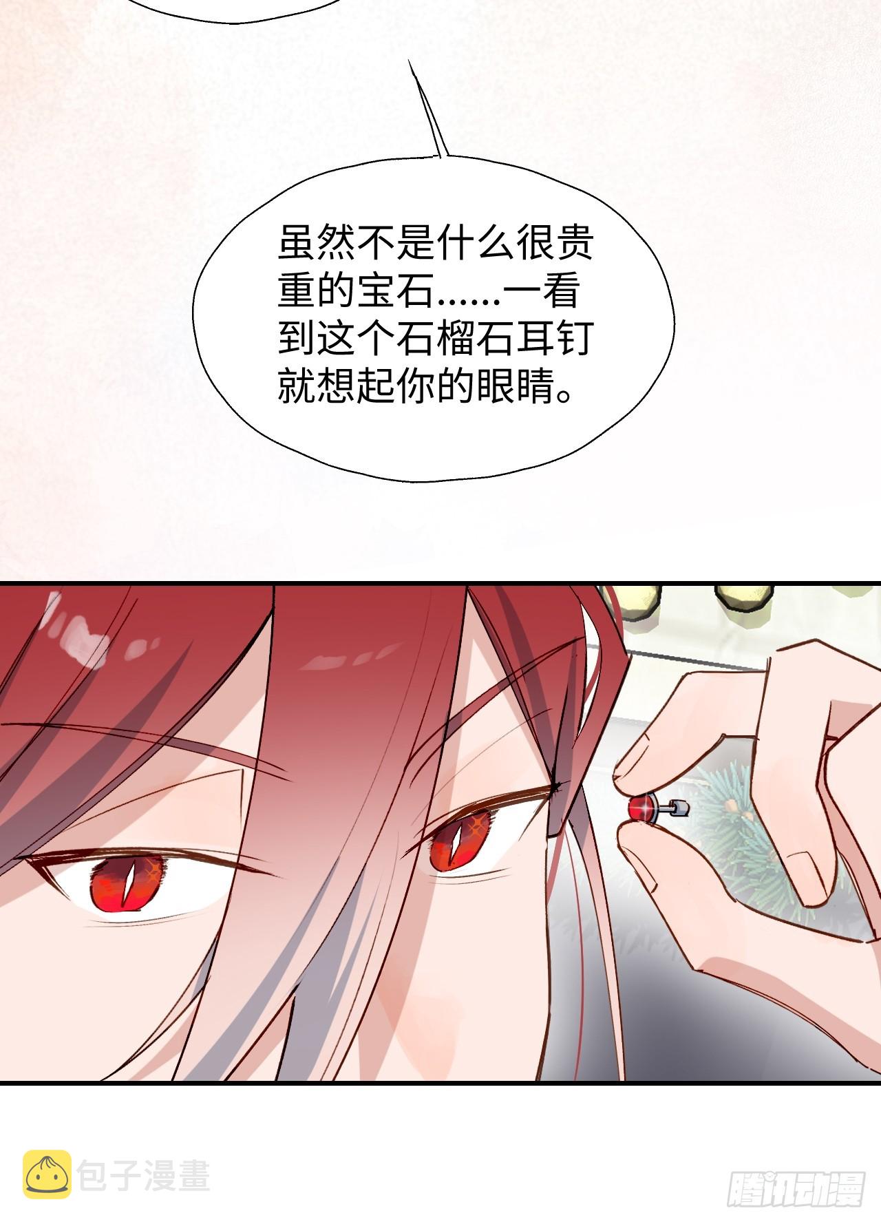 魔王大人总撩我漫画奇漫屋漫画,番外：圣诞快乐！1图