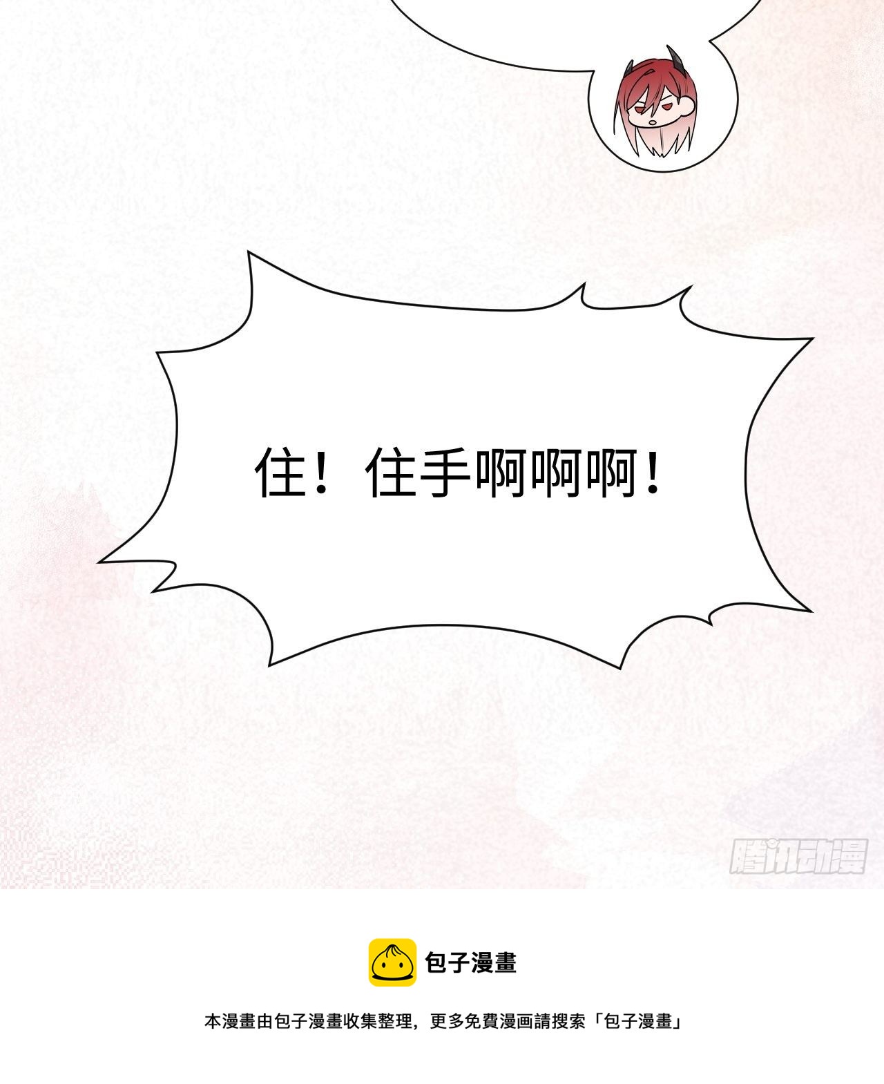 魔王大人总撩我漫画奇漫屋漫画,番外：这是我能看的吗？！1图