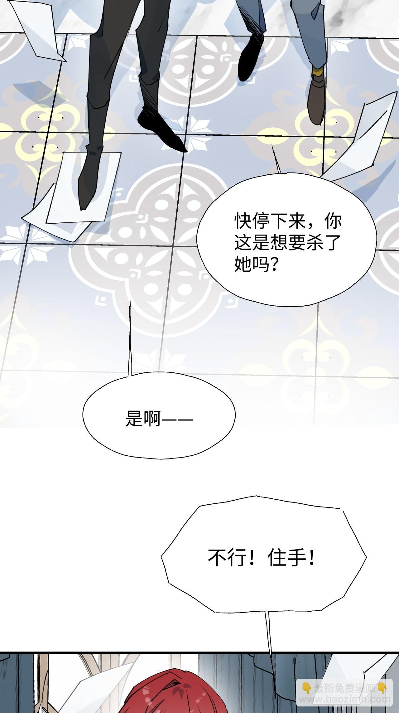 魔王大人总撩我漫画奇漫屋漫画,39不许跟着我！2图