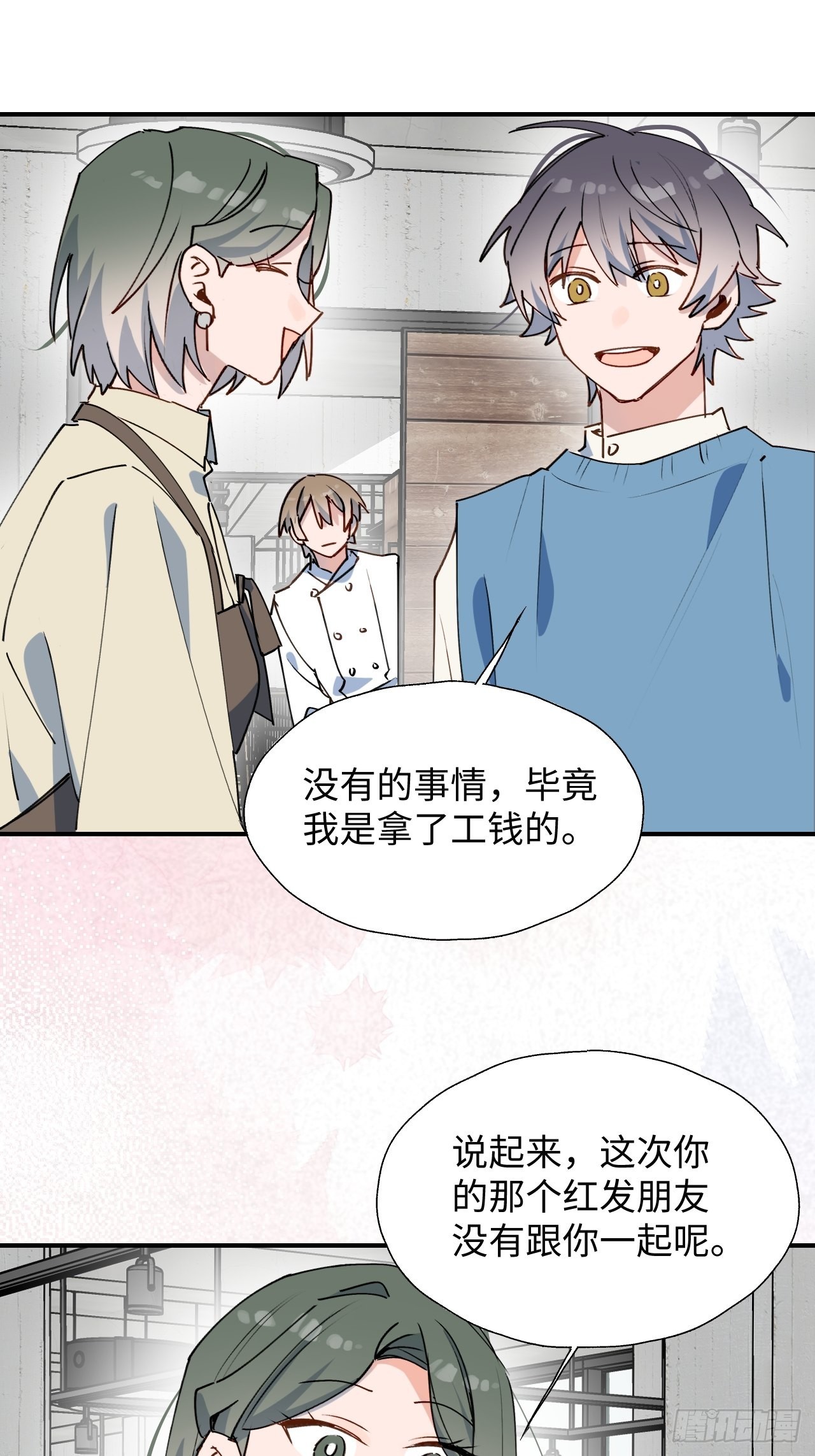 魔王大人总撩我漫画奇漫屋漫画,40魔王大人又怎么了？2图