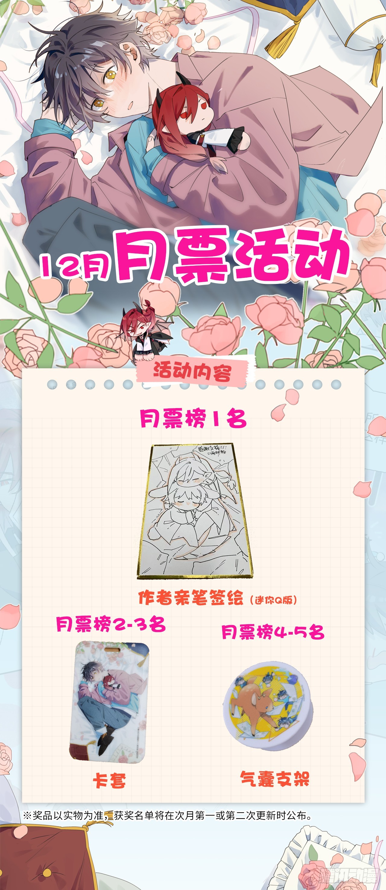 魔王大人总撩我作者漫画,51被盯上了吗？！2图