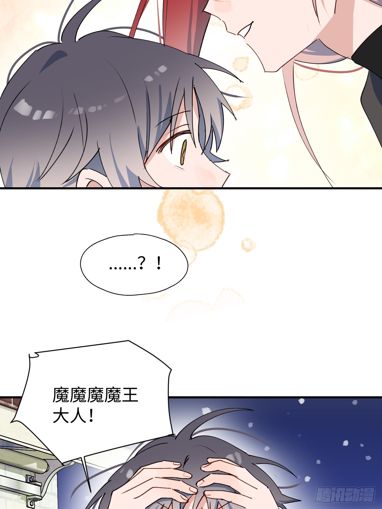 魔王大人总撩我漫画奇漫屋漫画,番外：圣诞快乐！1图