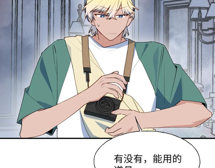 魔王大人总撩我漫画,81都结束了吗？2图