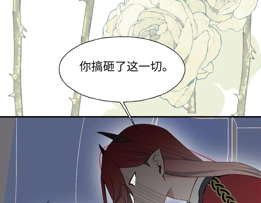 魔王大人总撩我漫画奇漫屋漫画,82你将是我的！1图