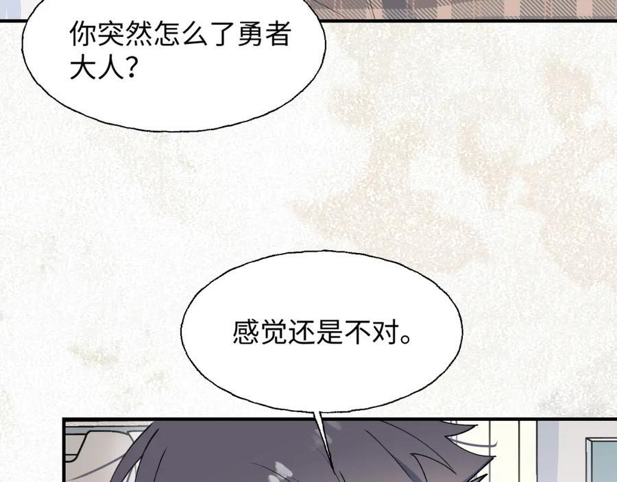魔王大人总撩我漫画奇漫屋漫画,82你将是我的！1图