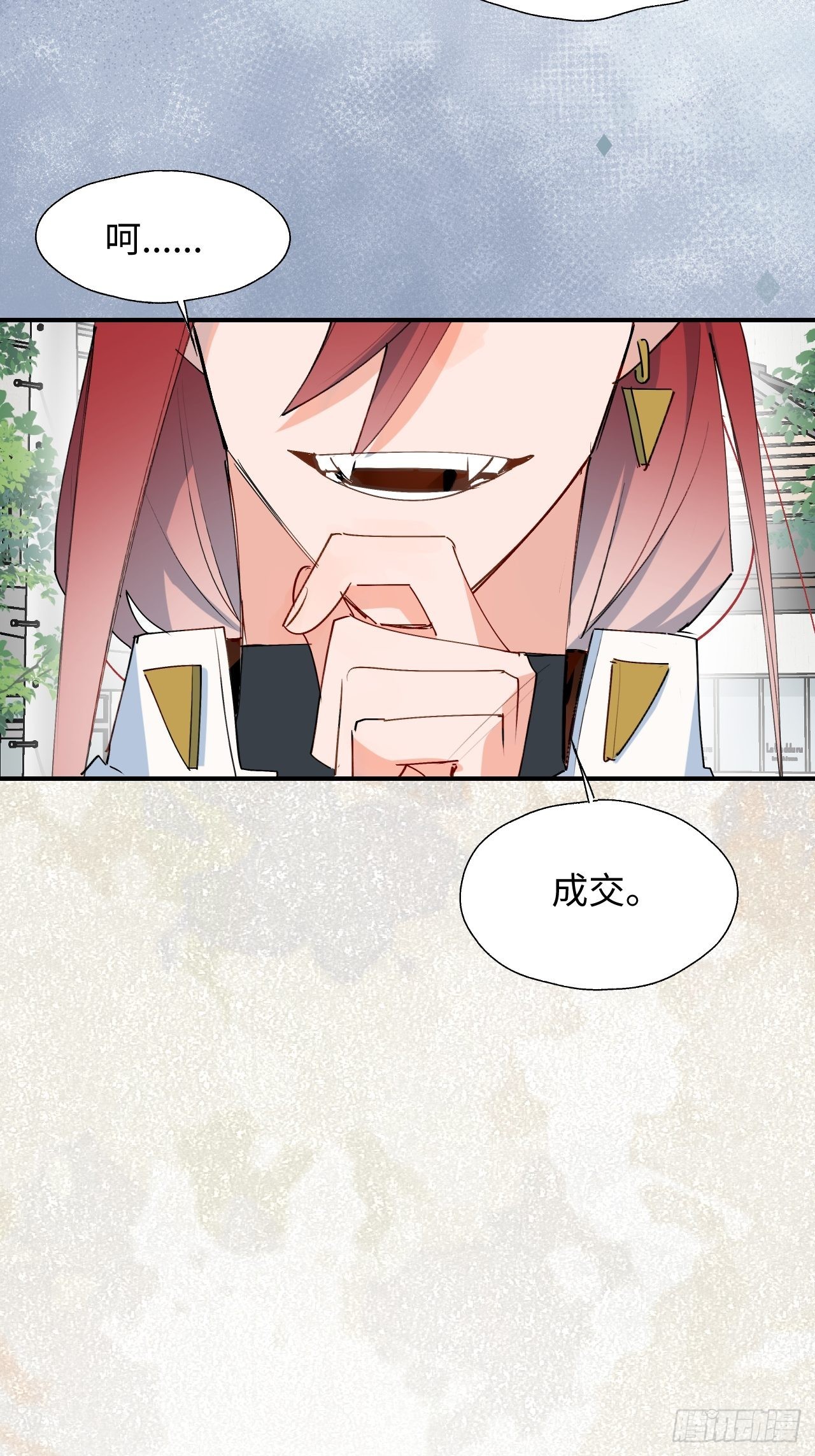 魔王大人总撩我漫画,35魔王大人被绑架了？1图