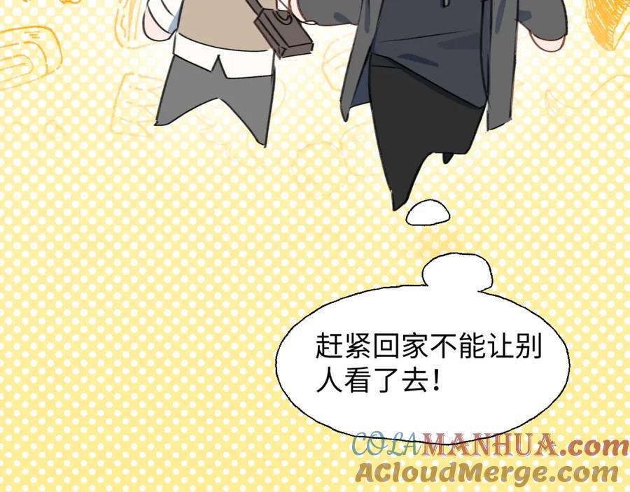 魔王大人总撩我漫画奇漫屋漫画,番外：来约会吧！1图