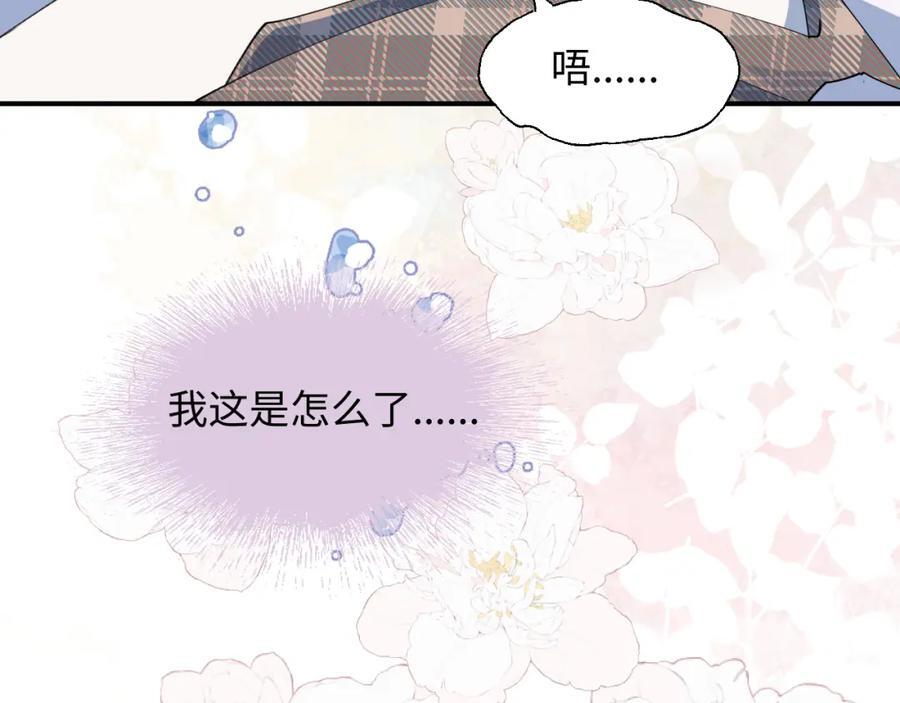 魔王大人总撩我漫画,81都结束了吗？1图