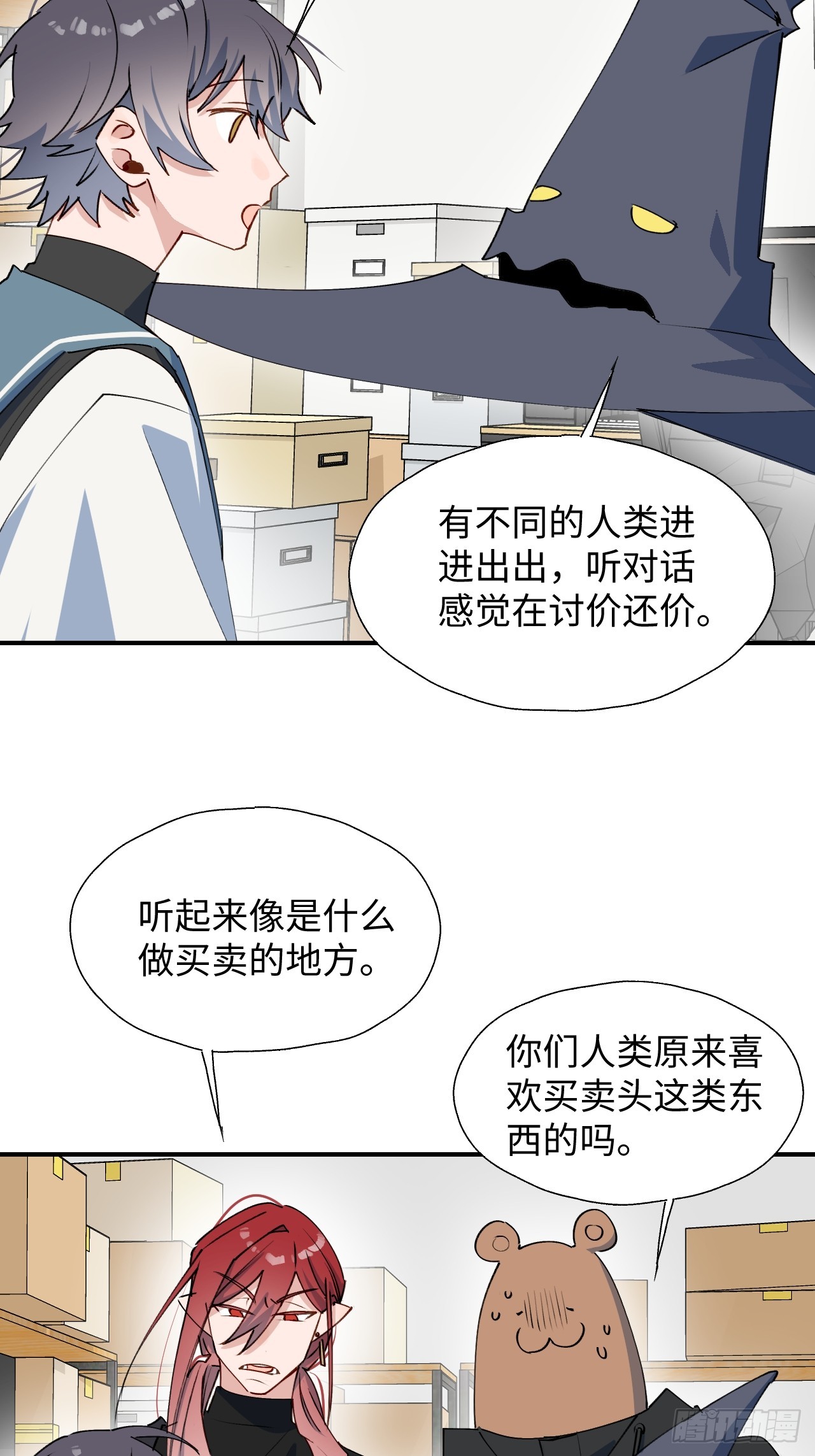 魔王大人总撩我漫画奇漫屋漫画,47你长这样啊……1图