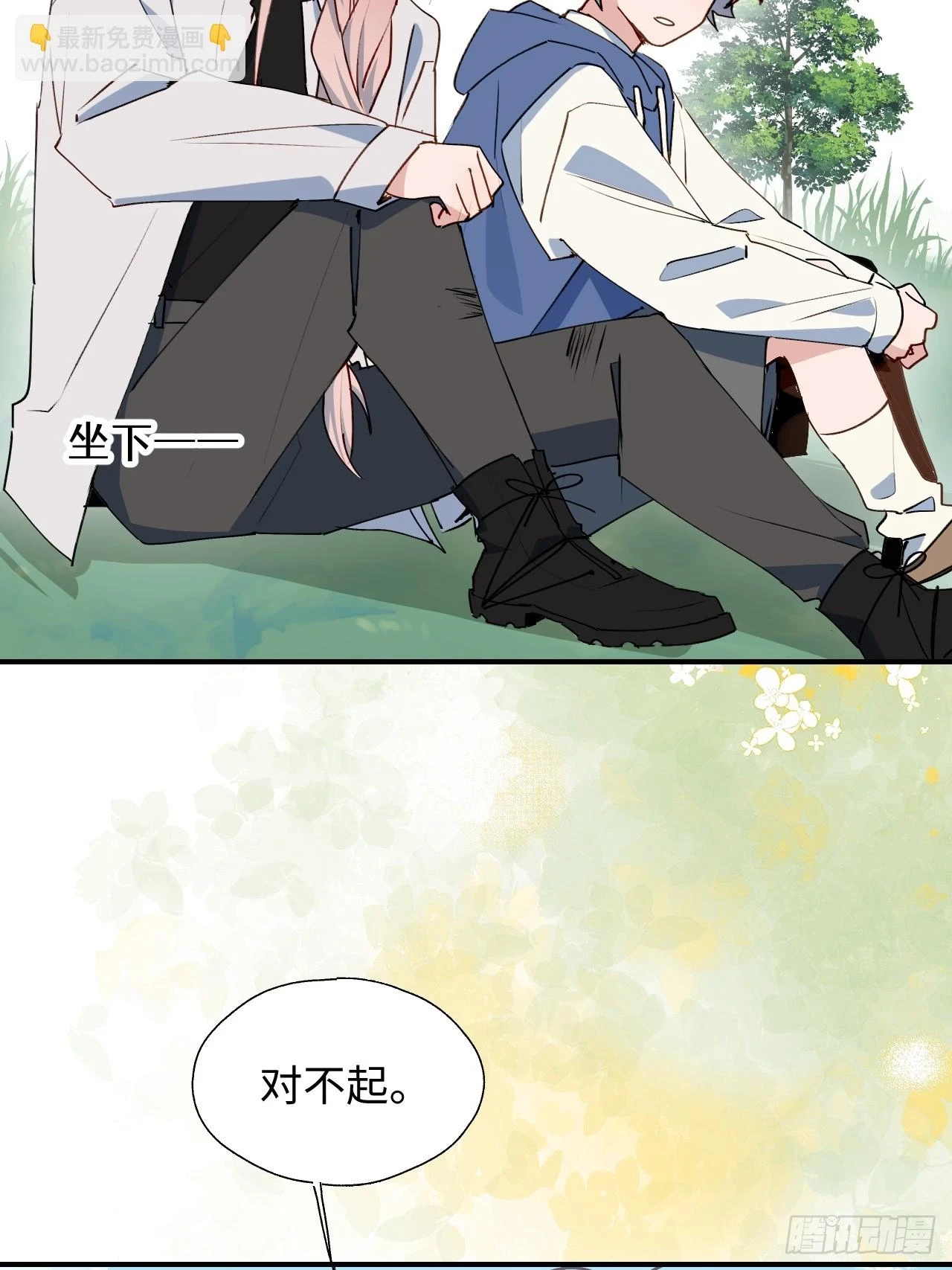 魔王大人总撩我漫画奇漫屋漫画,58这是要做什么？1图