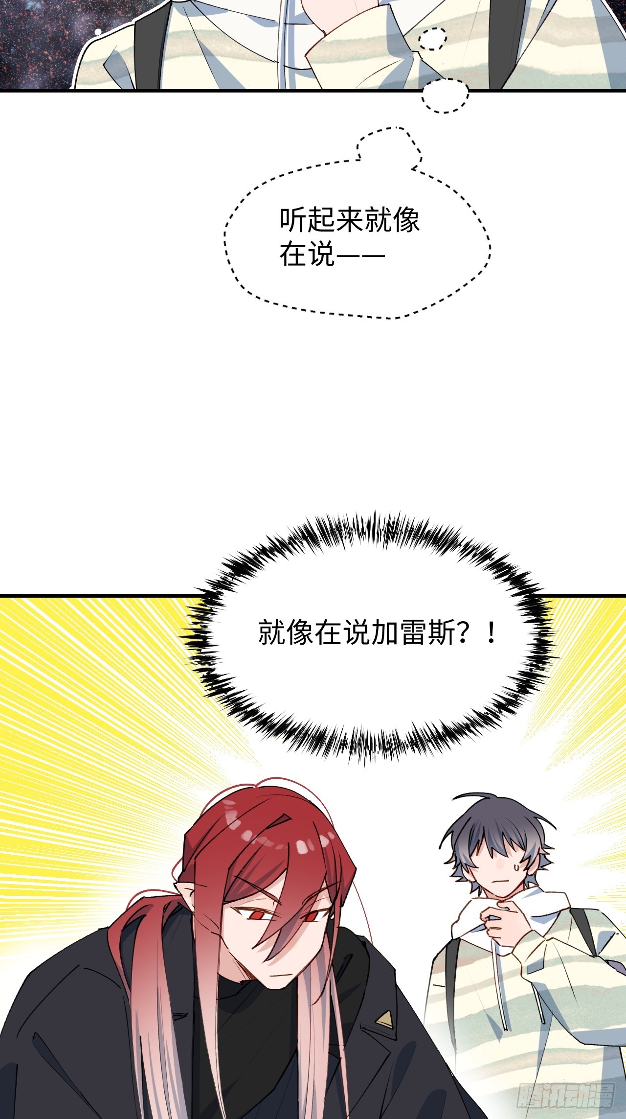 魔王大人总撩我免费观看漫画漫画,49这什么啊……2图