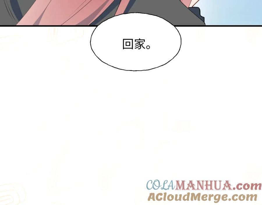 魔王大人总撩我漫画奇漫屋漫画,番外：来约会吧！2图