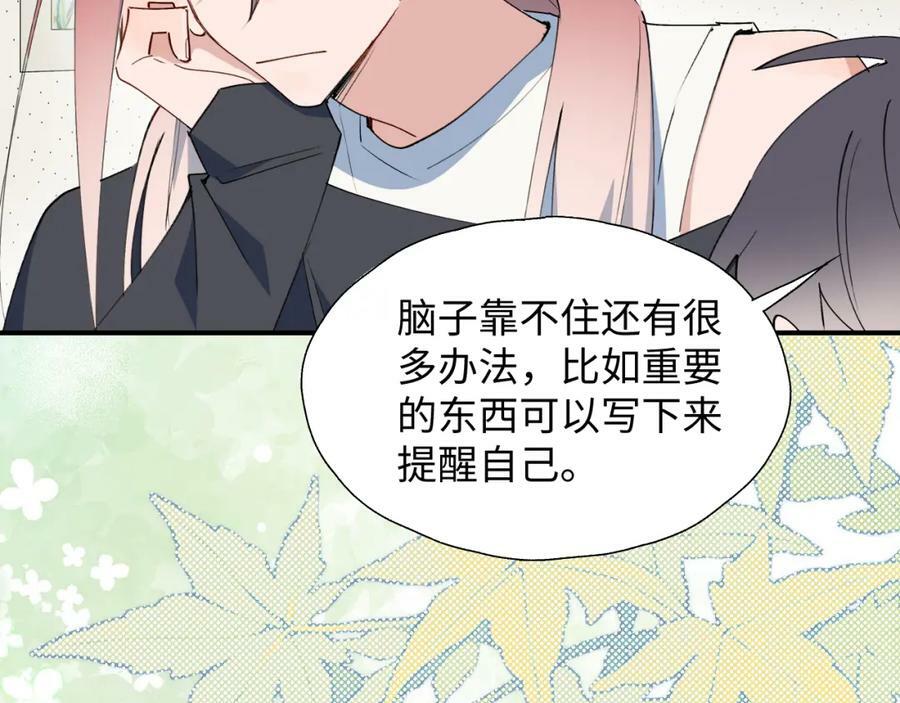 魔王大人总撩我图片漫画,70以后的你会知道1图