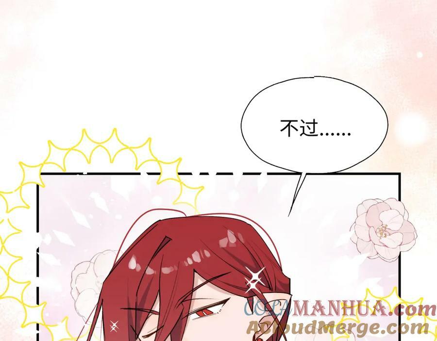 魔王大人总撩我图片漫画,70以后的你会知道1图