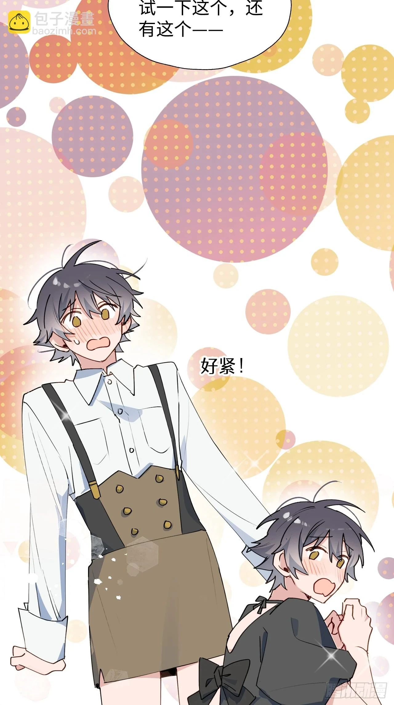 魔王大人总撩我漫画奇漫屋漫画,60魔王大人真能演……1图