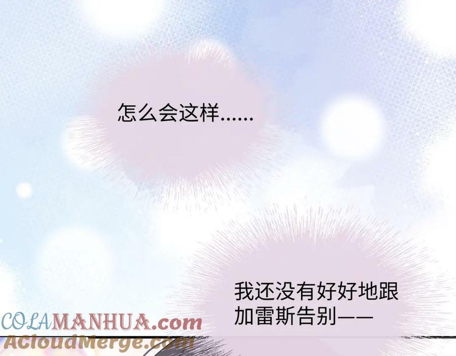 魔王大人总撩我漫画免费阅读下拉式漫画,77我是你爸爸呀1图