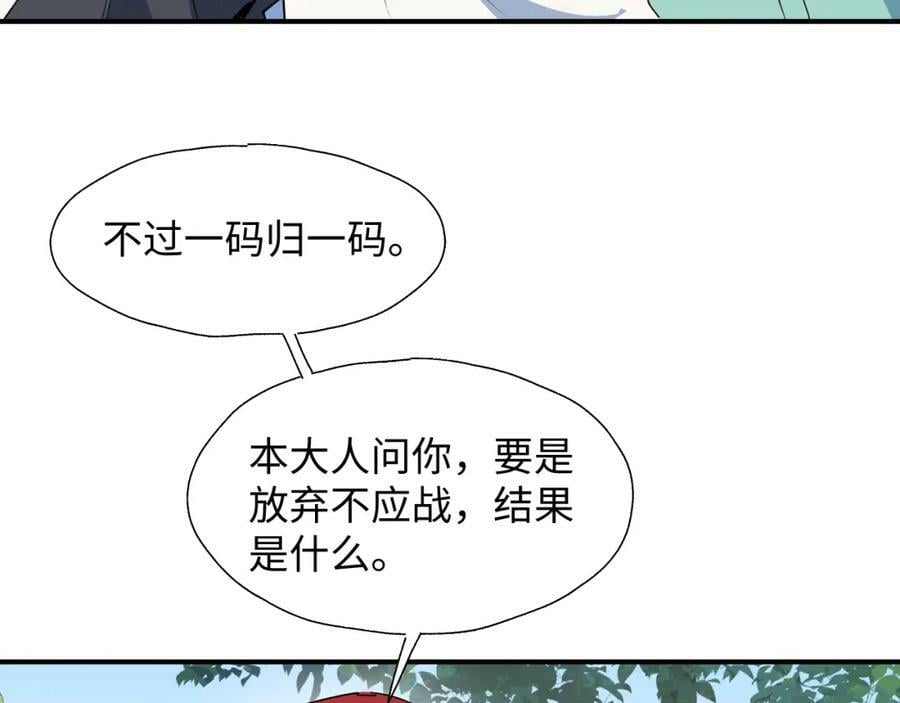 魔王大人总撩我图片漫画,72来特训吧！1图