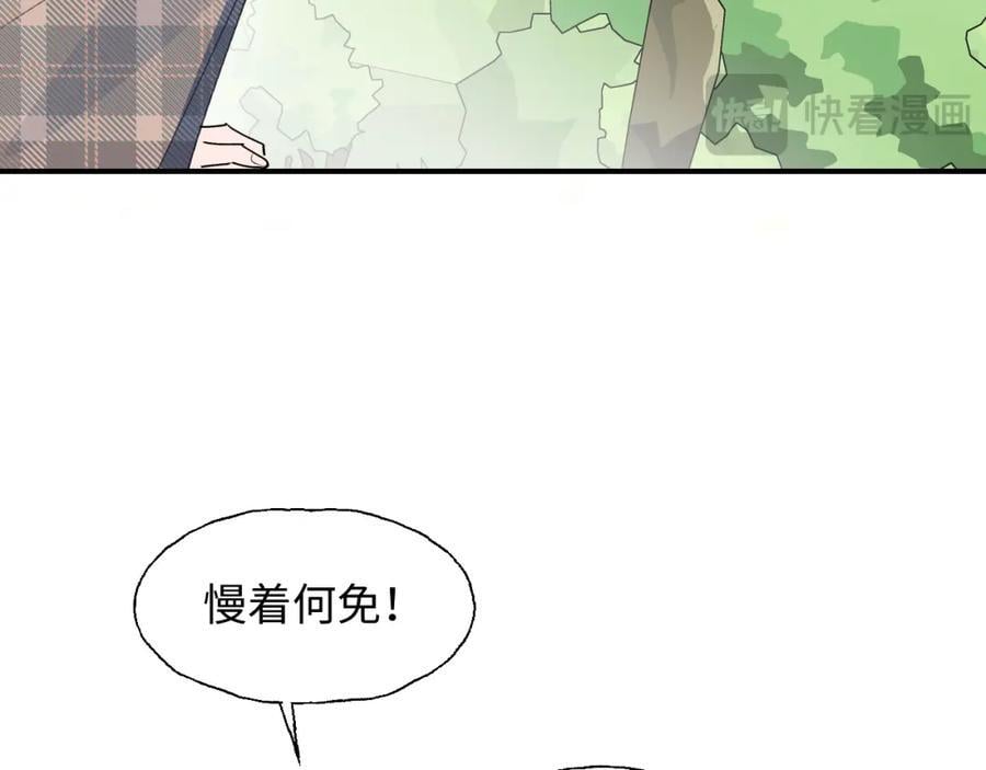 魔王大人总撩我图片漫画,79幸福来得太突然2图