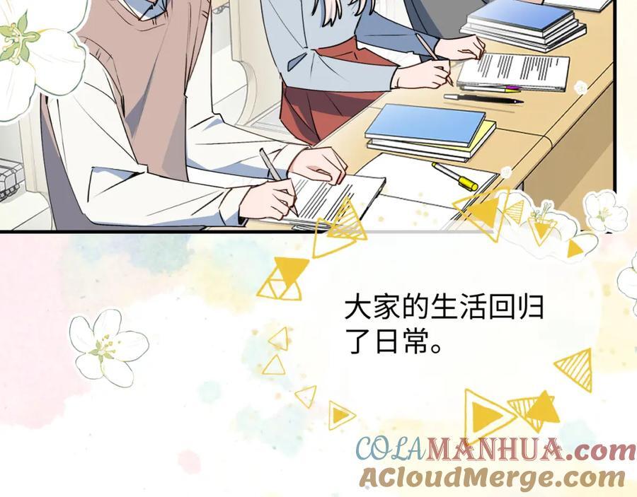 魔王大人总撩我漫画奇漫屋漫画,85最终话：必将再次……1图