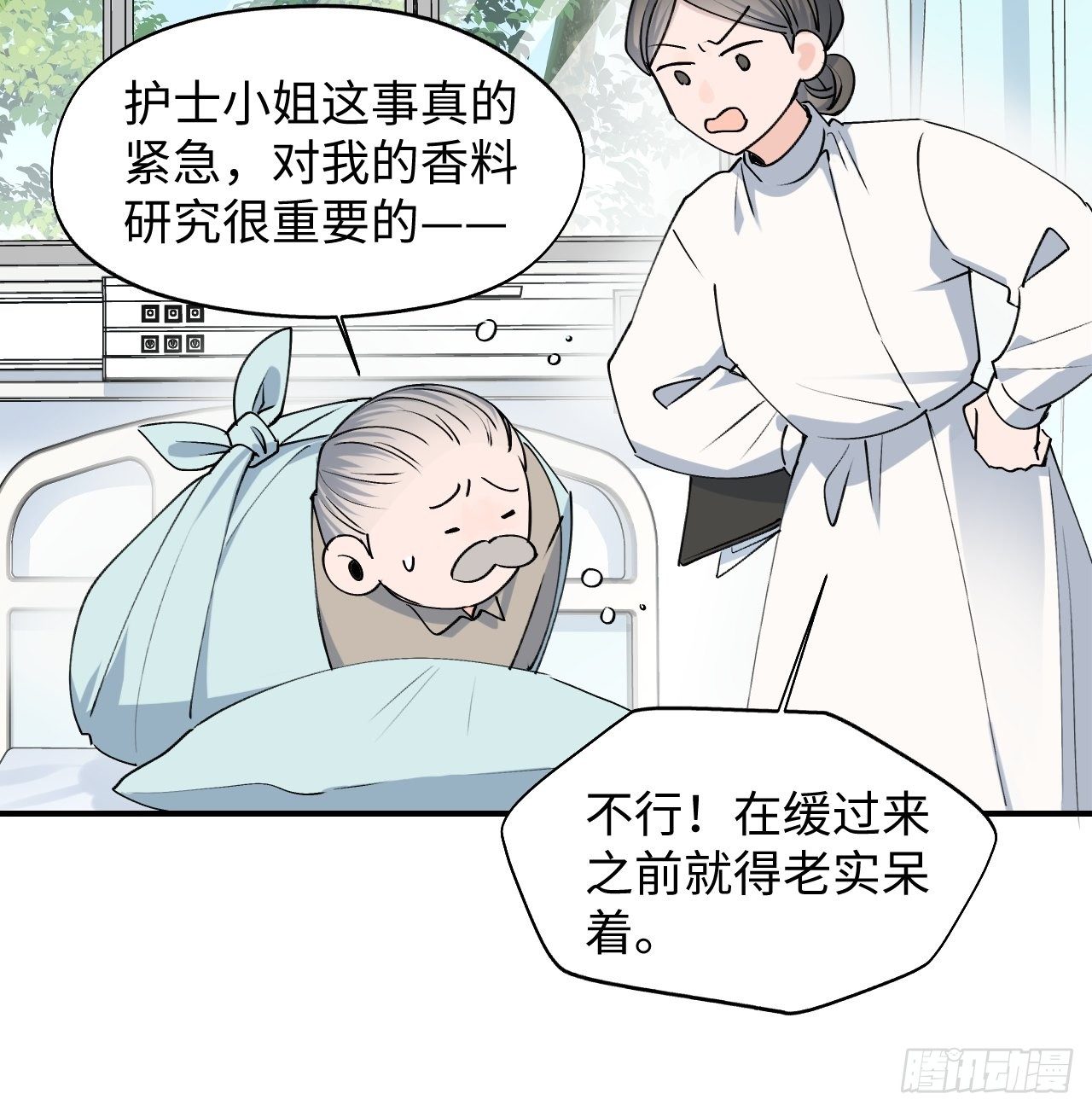 魔王大人打露娜漫画,第10话 请你看着我2图