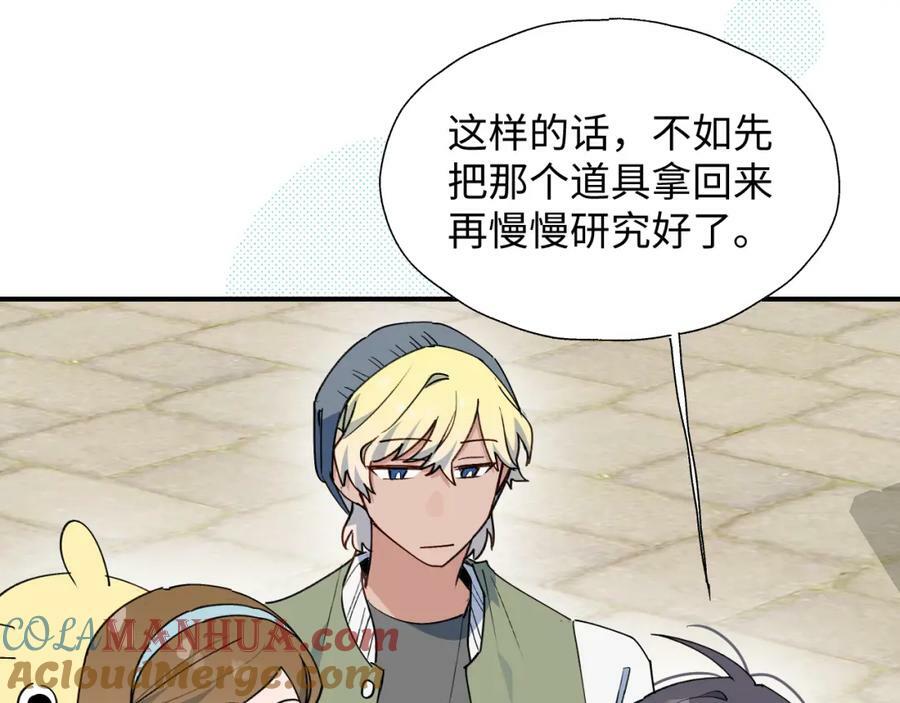 魔王大人总撩我漫画奇漫屋漫画,68救援行动开始！1图