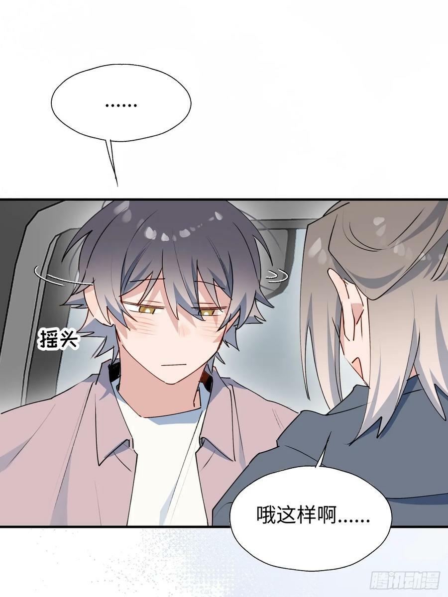 魔王大人总撩我漫画,63无法传达的心意2图