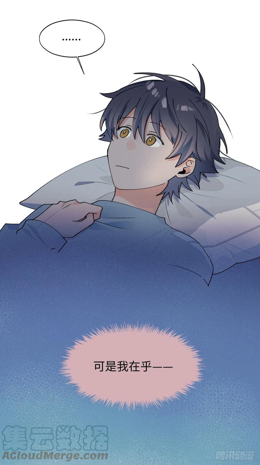 魔王大人总撩我漫画,17何免的决心1图