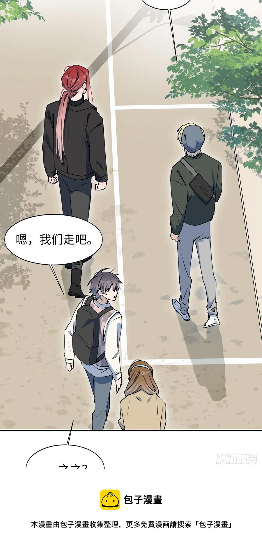 魔王大人总撩我漫画奇漫屋漫画,20何免大危机！1图
