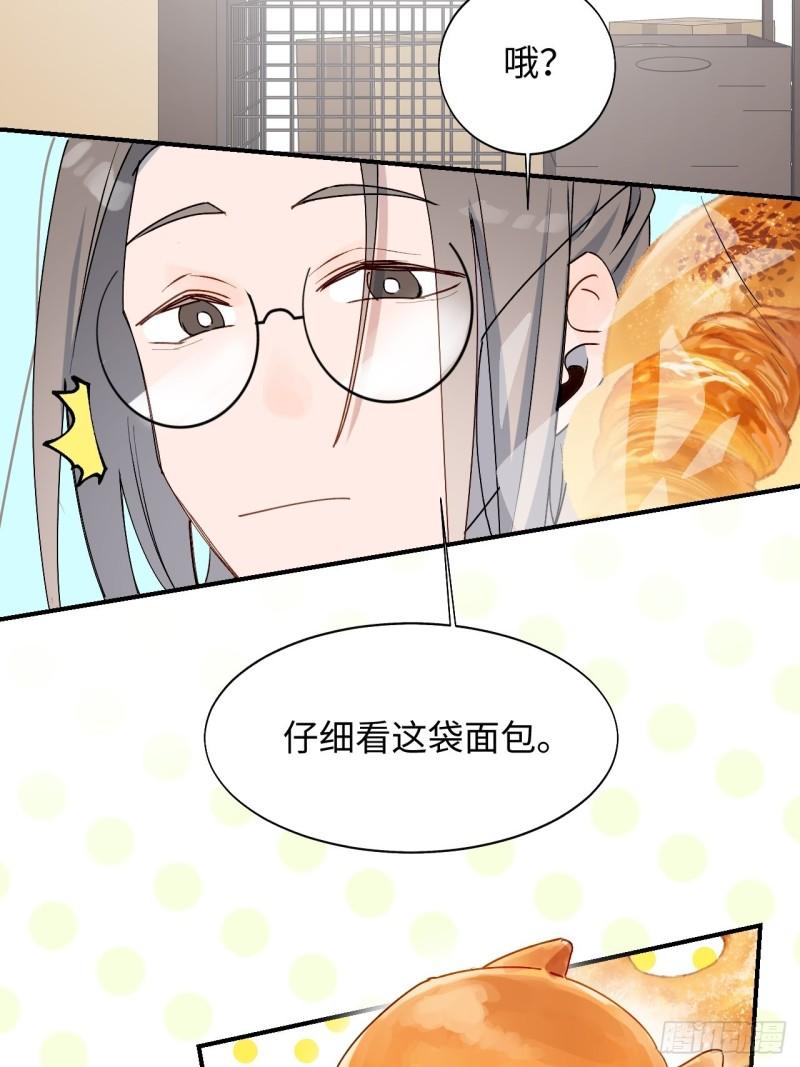 魔王大人总撩我漫画奇漫屋漫画,22魔王大人别这样！1图