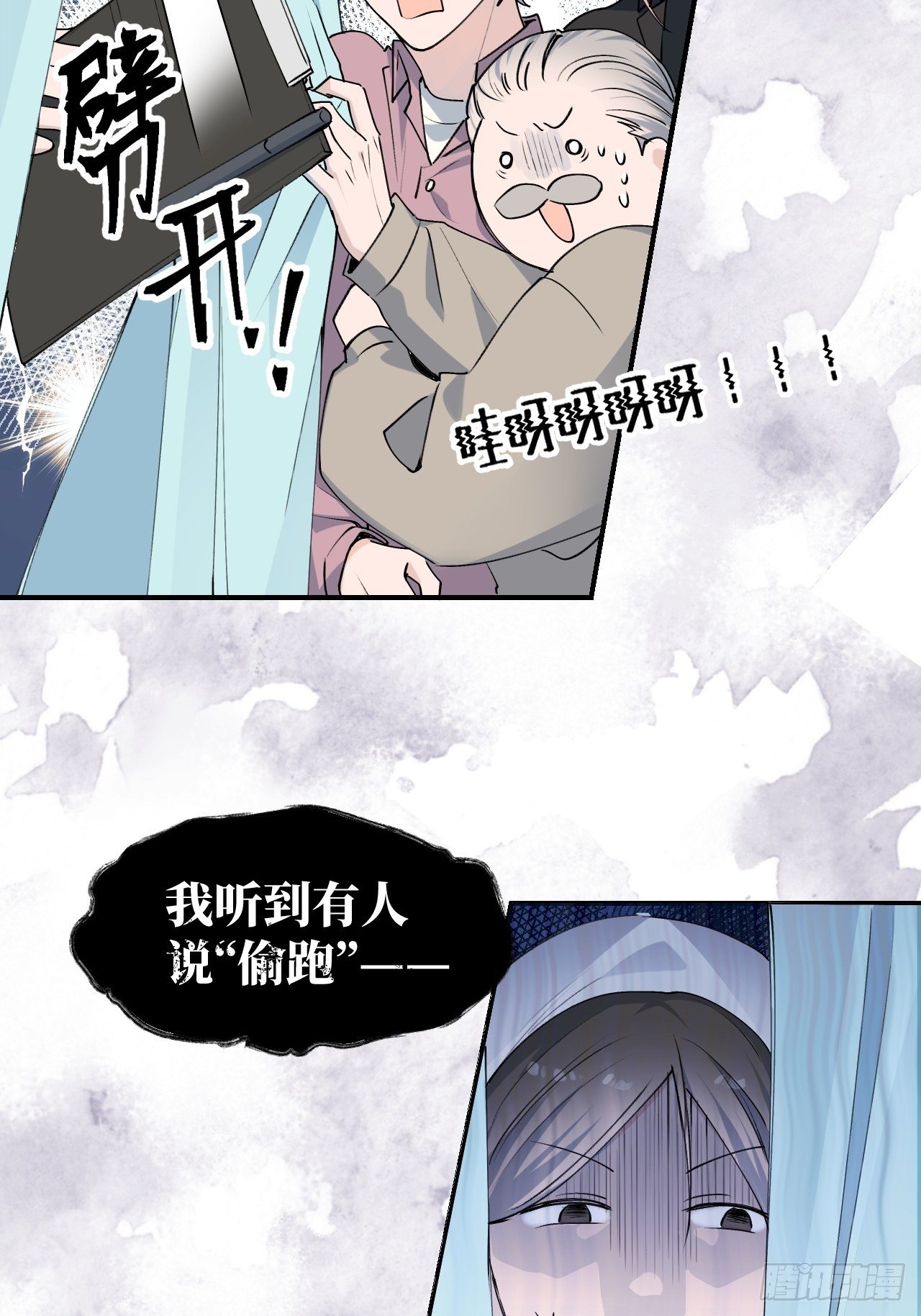 魔王大人打露娜漫画,第10话 请你看着我2图