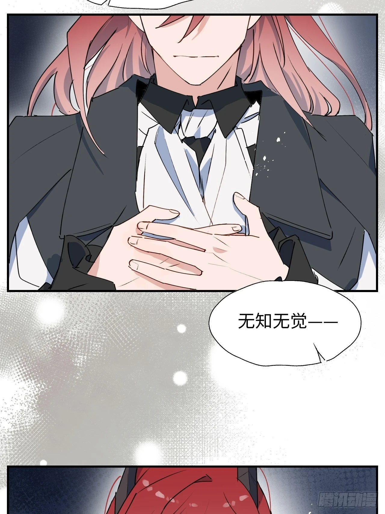 魔王大人总撩我漫画奇漫屋漫画,58这是要做什么？2图
