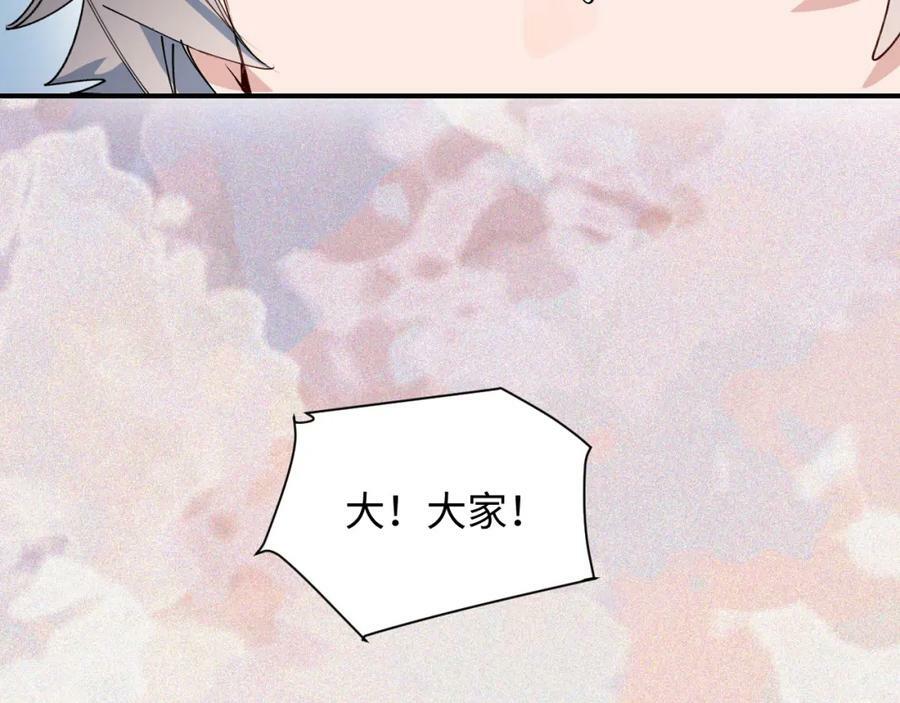 魔王大人总撩我漫画奇漫屋漫画,71大哥哥来玩吧！2图