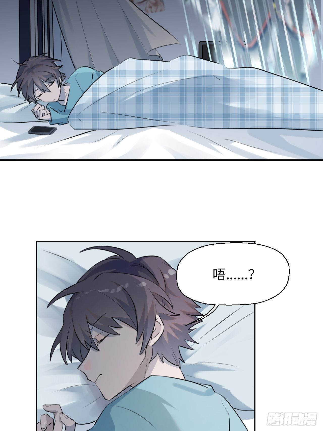 魔王大人总撩我漫画奇漫屋漫画,第1话 恭喜！获得寻仇魔王x12图