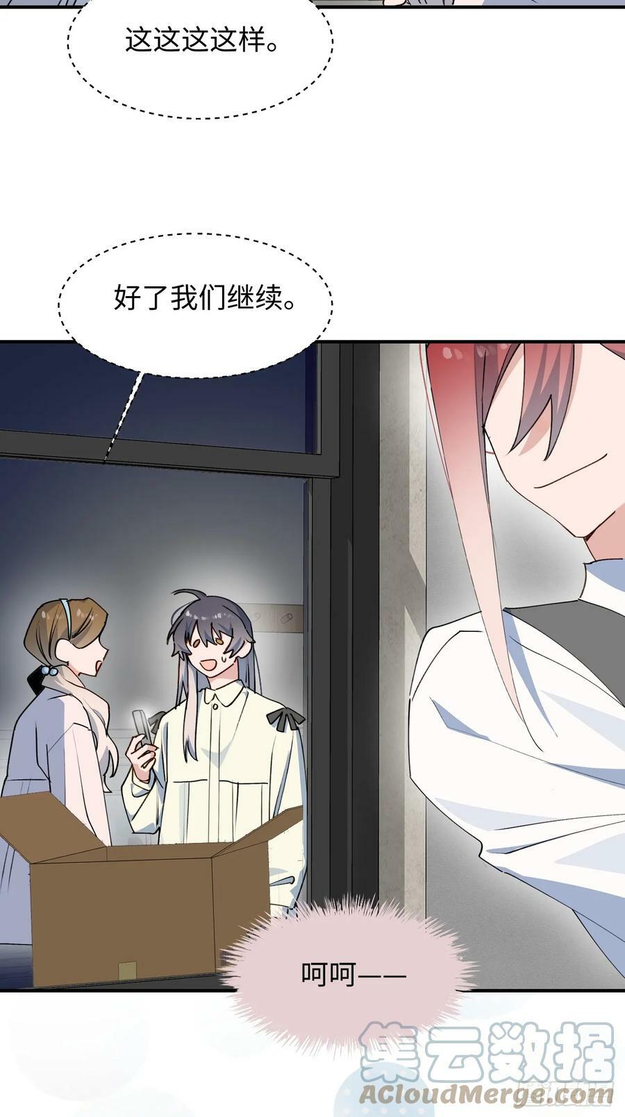 魔王大人总撩我漫画奇漫屋漫画,62各自的秘密2图