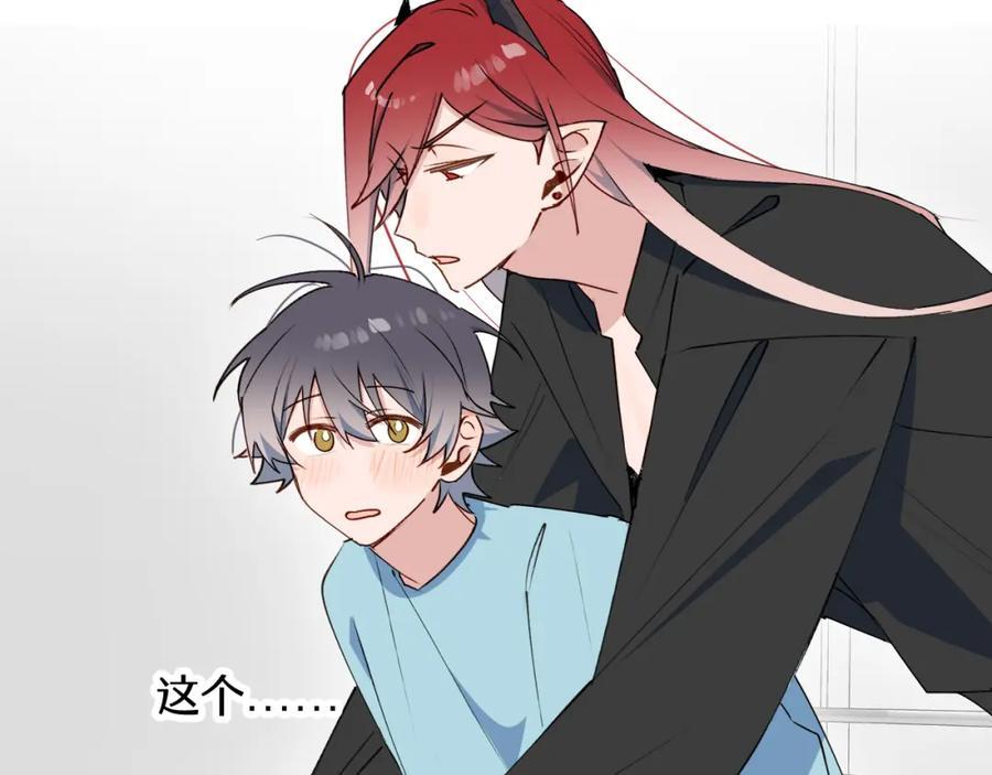 魔王大人总撩我漫画奇漫屋漫画,番外：来约会吧！1图