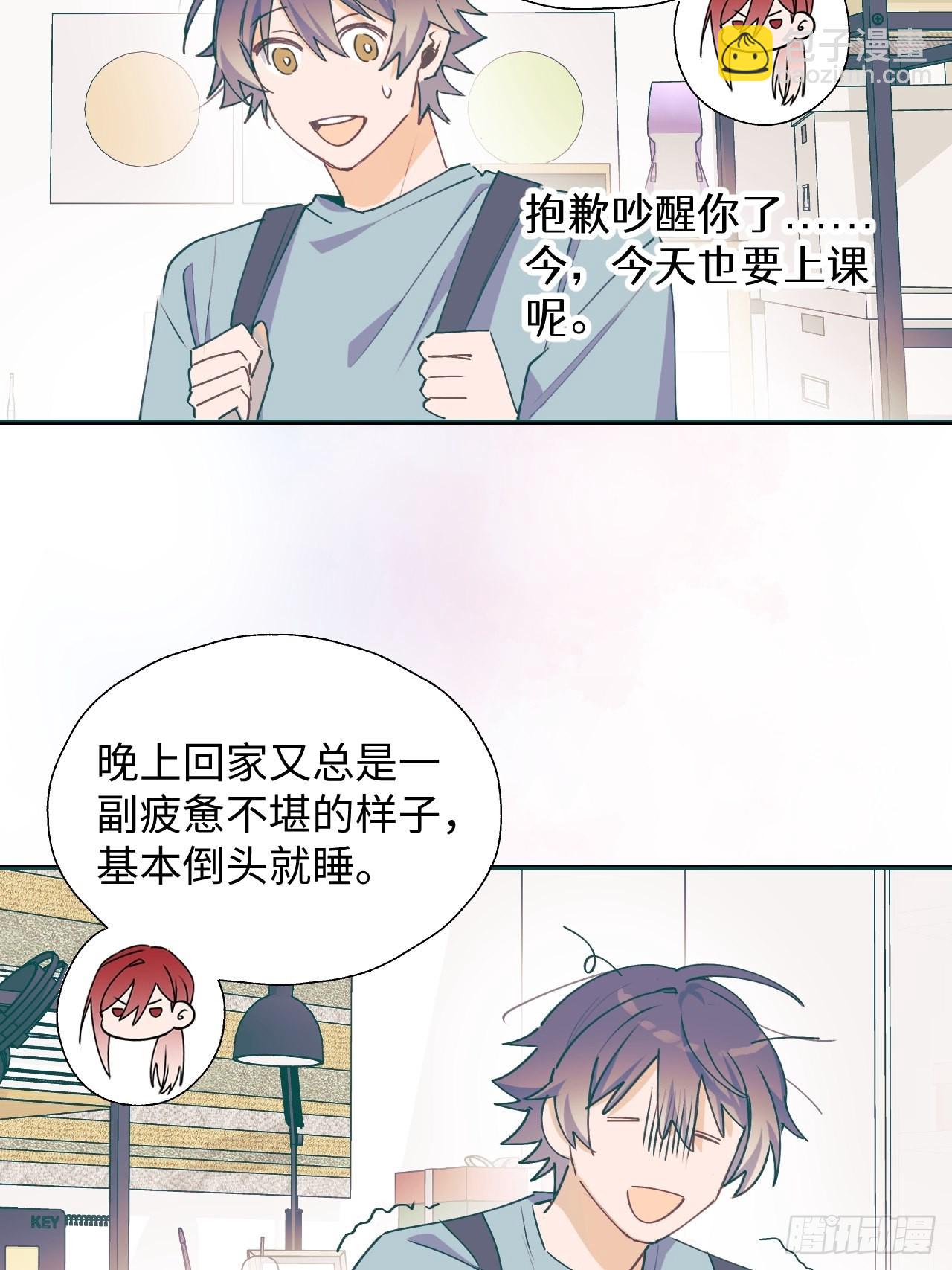 魔王大人总撩我漫画奇漫屋漫画,31来干正事吧！2图