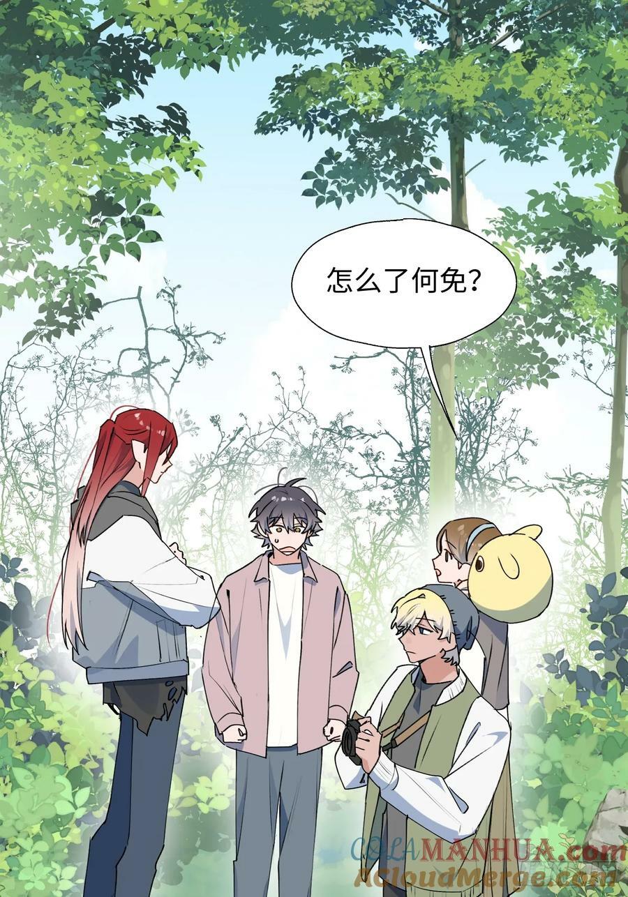 魔王大人总撩我漫画奇漫屋漫画,66魔王大人消失了……2图