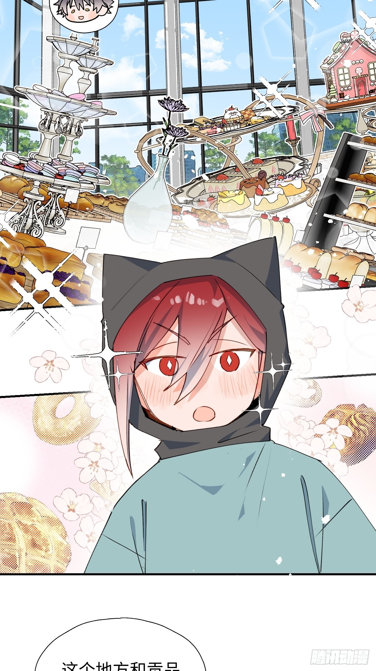 魔王大人总撩我漫画奇漫屋漫画,44谁偷了本大人的贡品？1图