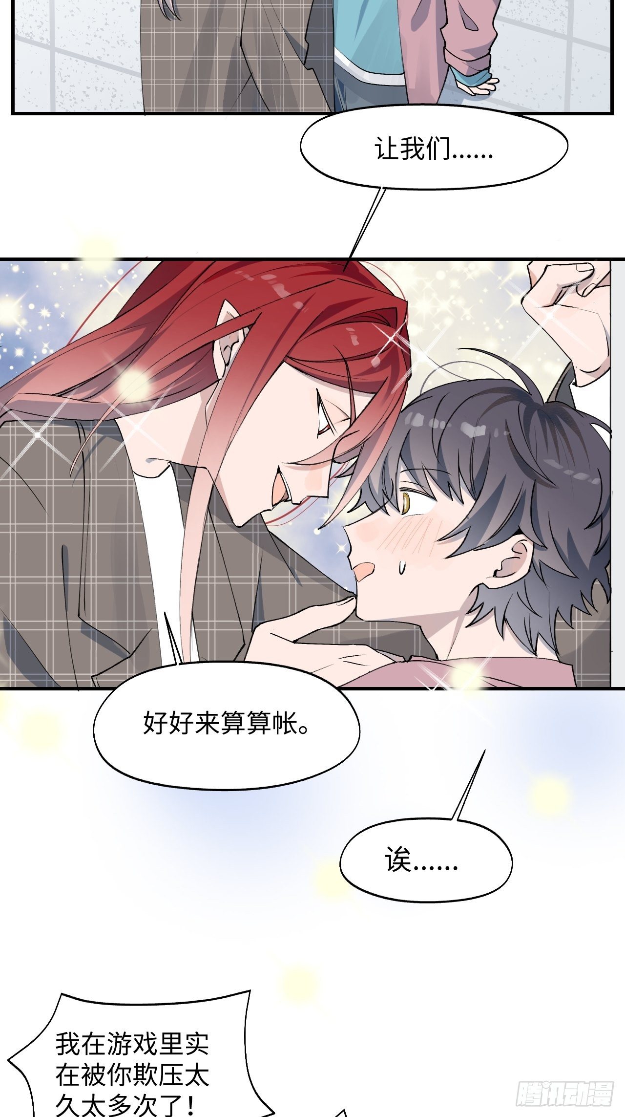 魔王大人总撩我漫画,第4话 魔法失效了？2图
