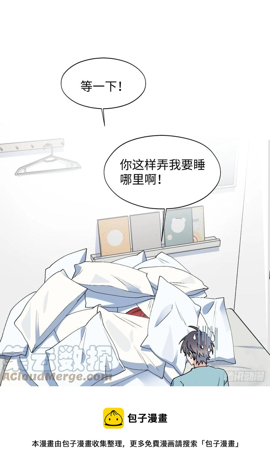 魔王大人总撩我漫画,17何免的决心1图