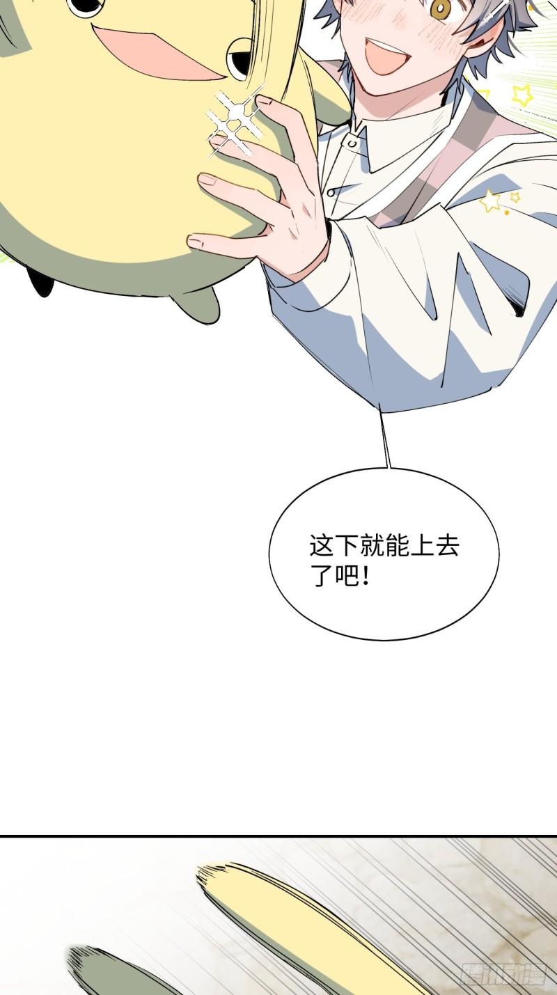魔王大人总撩我漫画奇漫屋漫画,21魔王大人，你在哪儿？1图