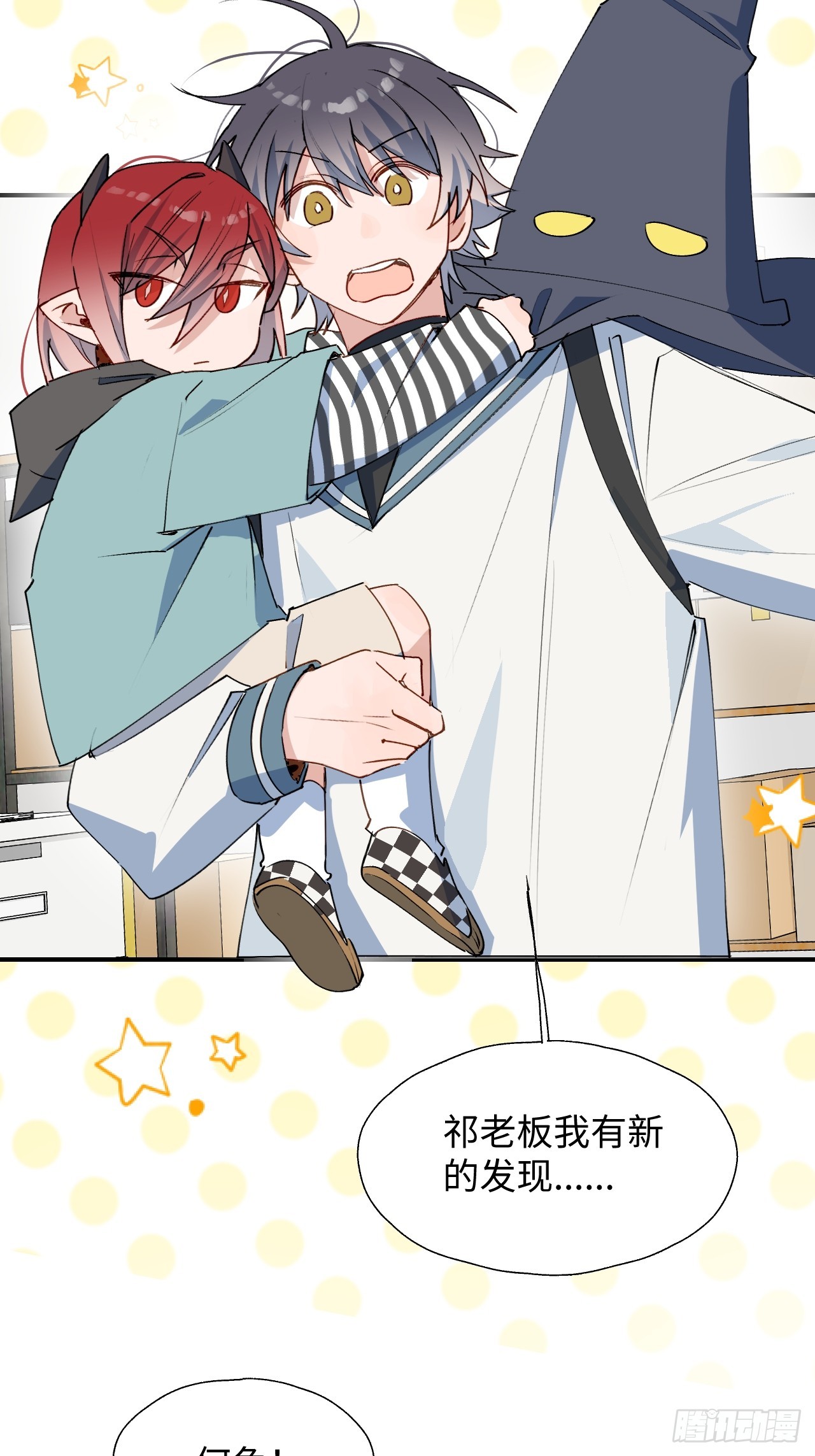 魔王大人总撩我漫画奇漫屋漫画,46你先把衣服穿上2图