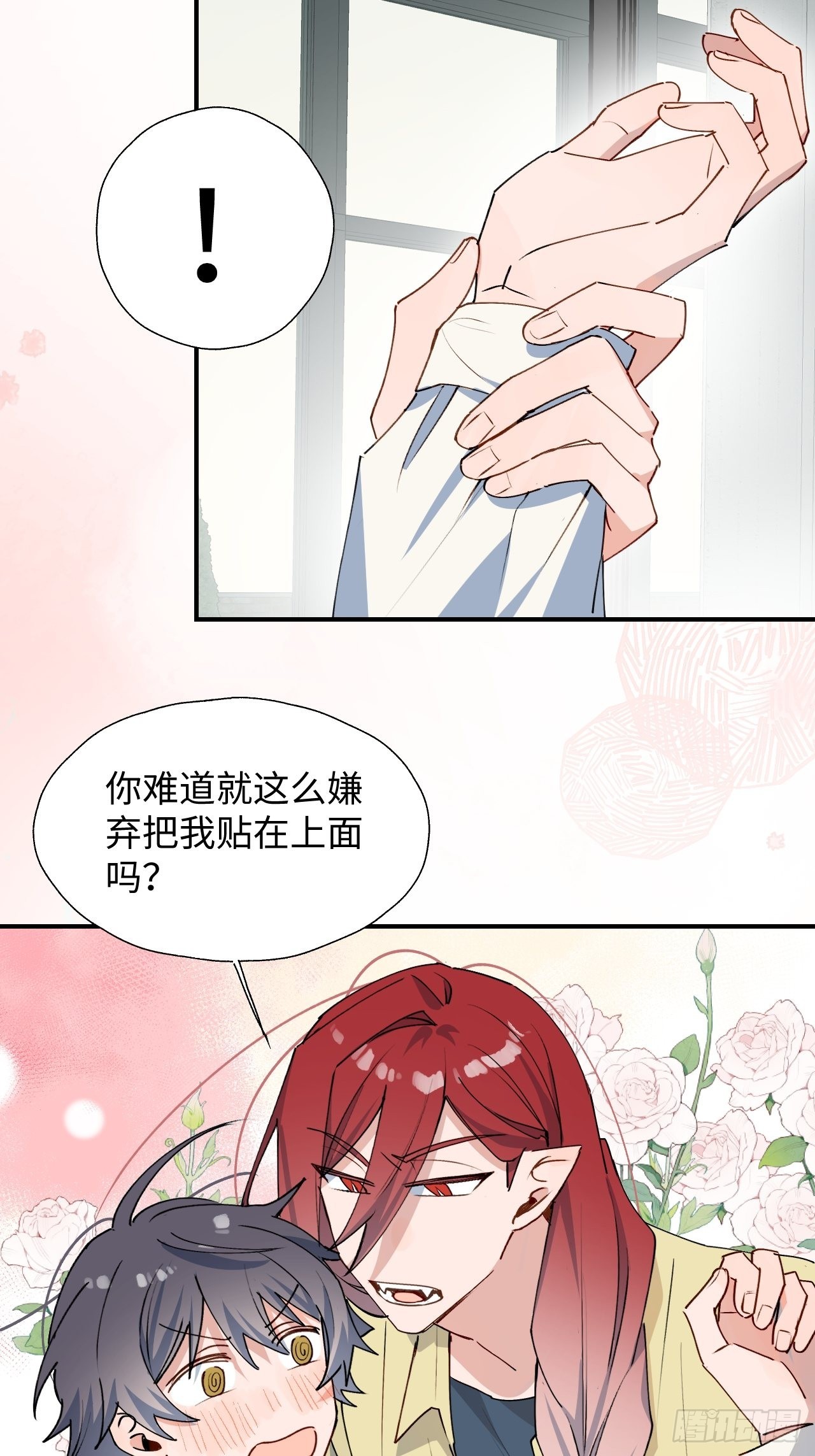 魔王大人总撩我漫画,26想要保护的人2图