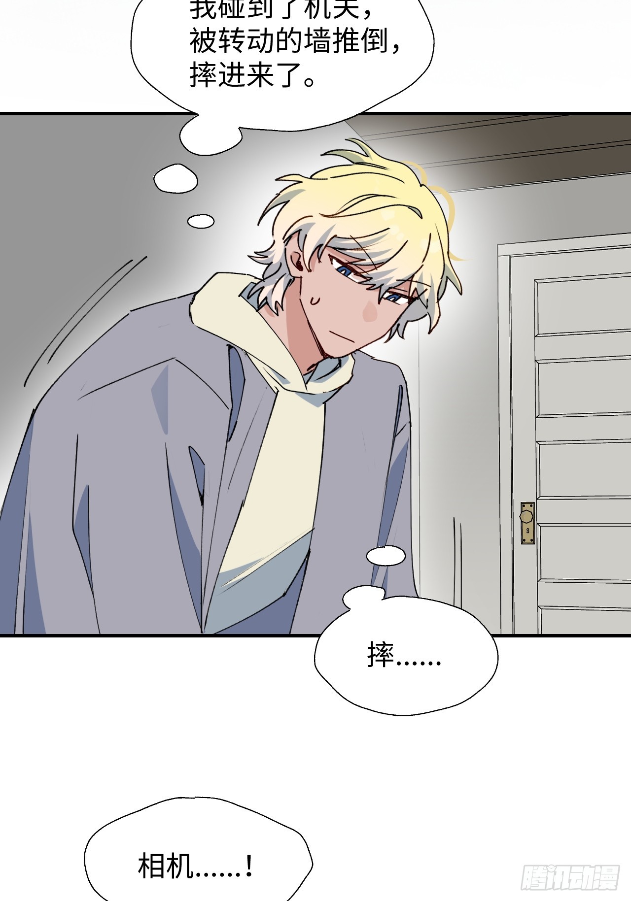 魔王大人总撩我漫画,52去吧！莱克多格！1图