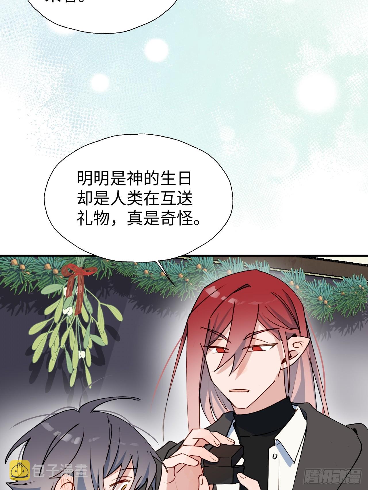 魔王大人总撩我漫画奇漫屋漫画,番外：圣诞快乐！2图