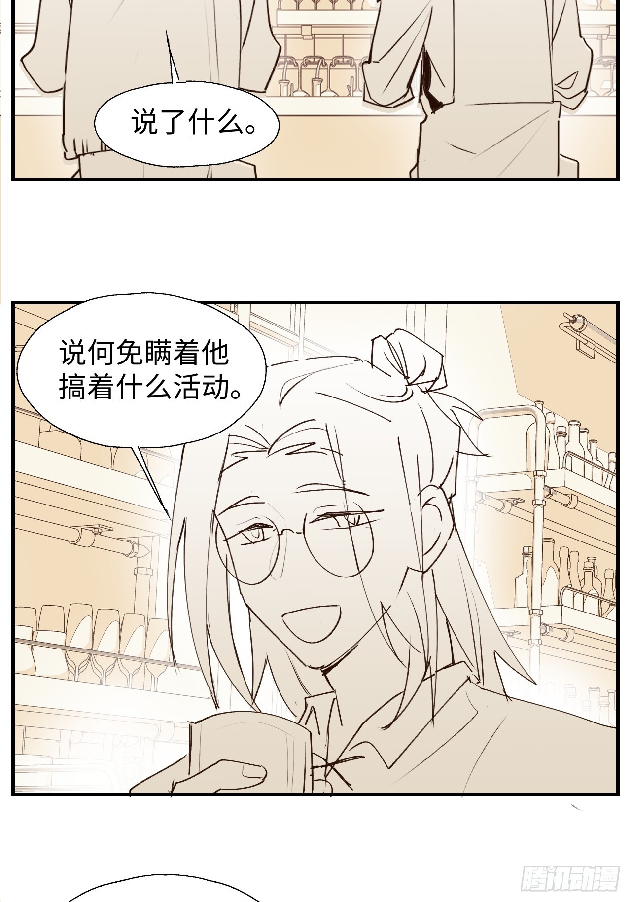 魔王大人总撩我漫画奇漫屋漫画,番外：祁老板的小酌时间2图