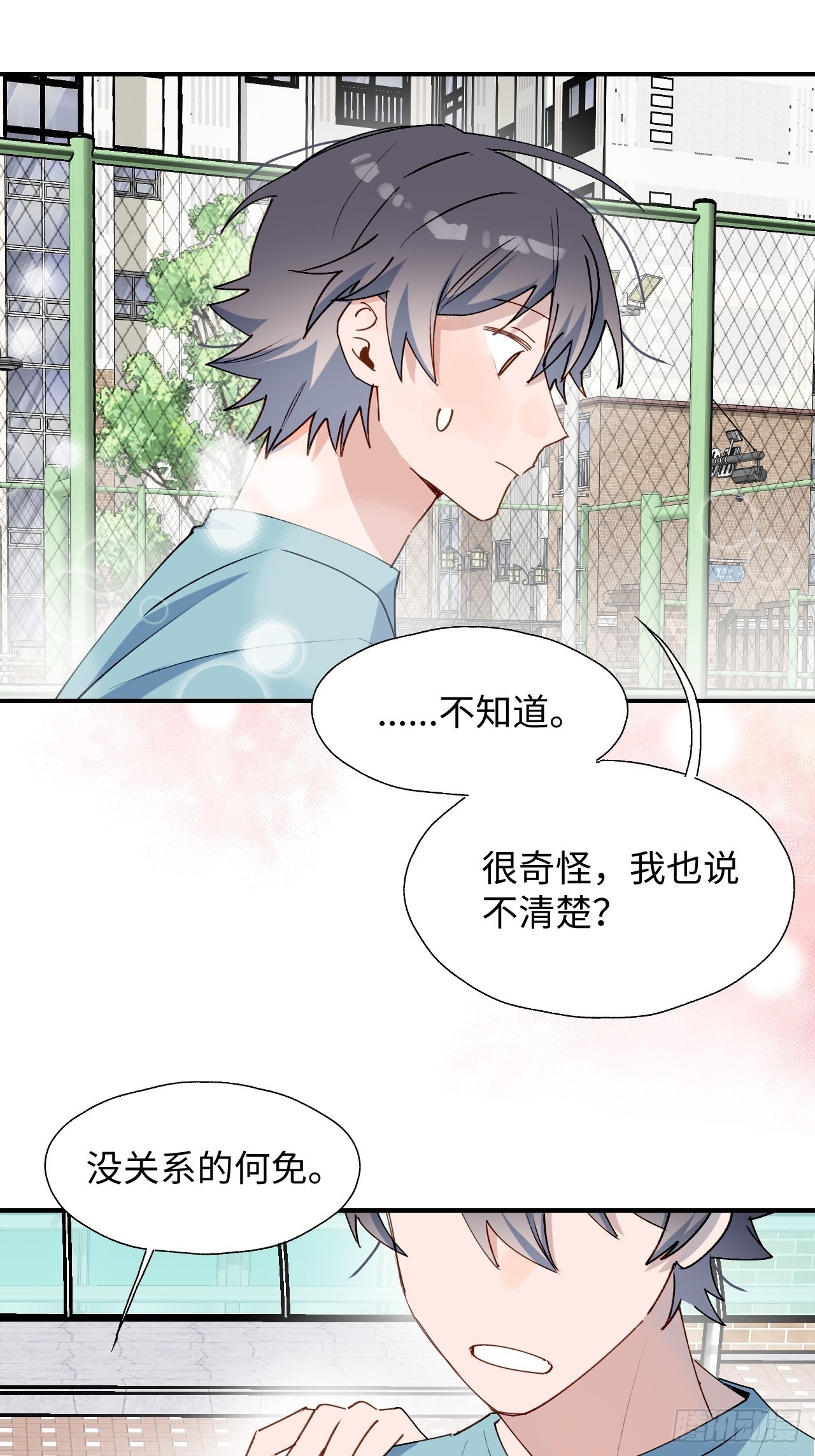 魔王大人总撩我漫画奇漫屋漫画,31来干正事吧！2图