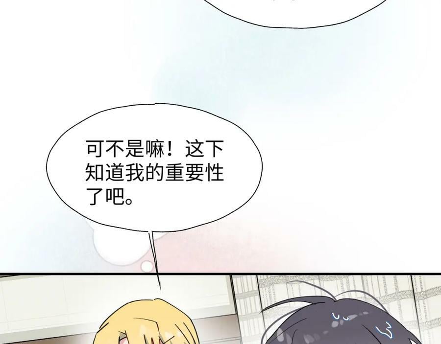魔王大人总撩我漫画,69我会帮你回去的2图