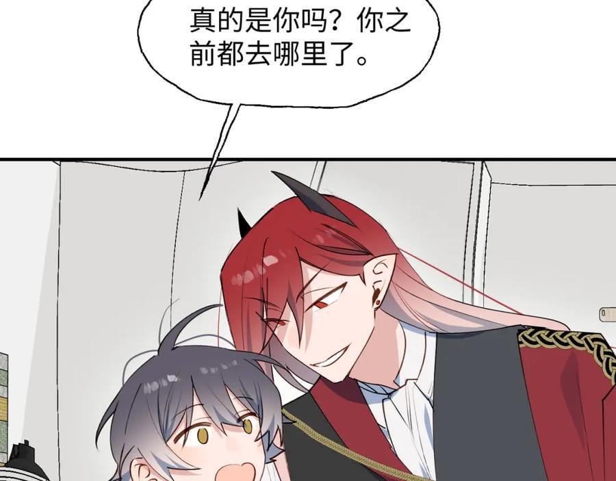 魔王大人总撩我漫画,82你将是我的！2图